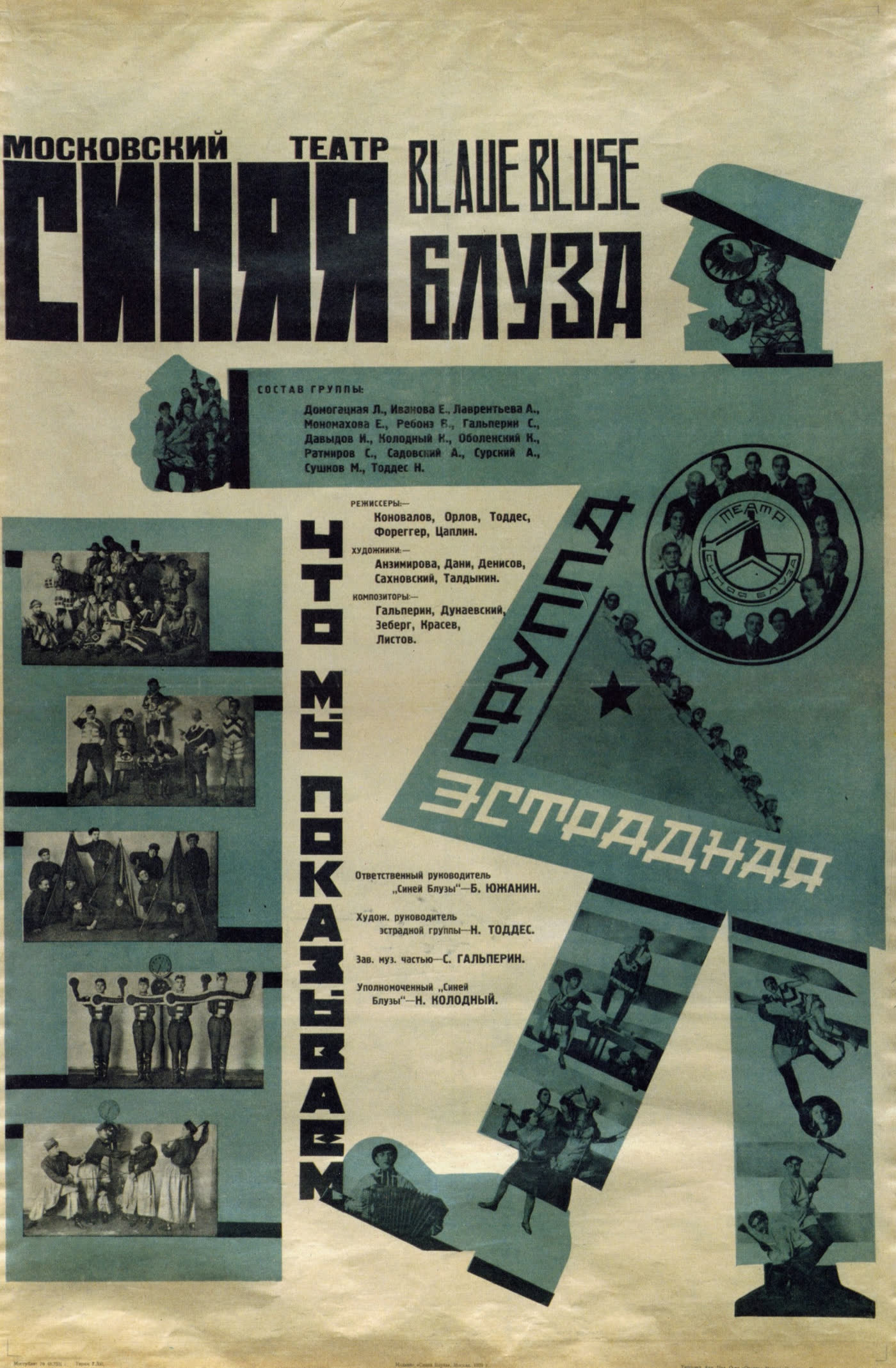 Colour lithograph advertising poster for the Moscow Blue Blouse theatre, 1929